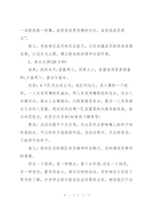 庆祝元旦节联欢晚会新颖活动策划方案2022(5篇).docx