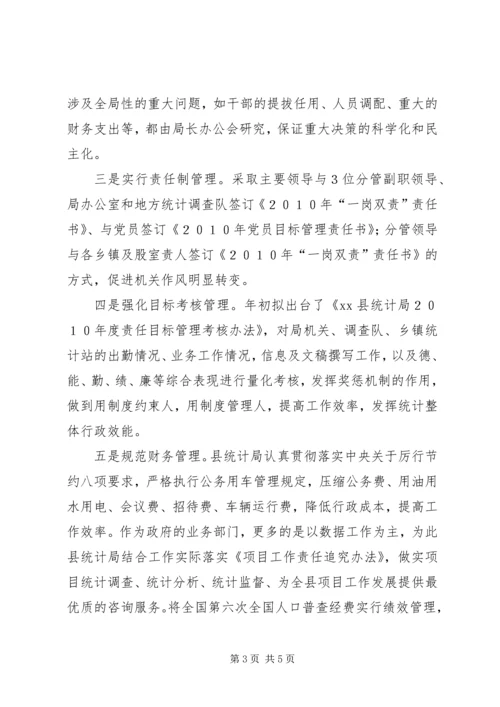 学习贯彻《廉政准则》情况汇报材料.docx