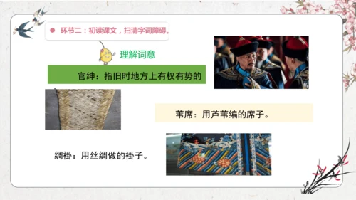 【大单元】统编版四上第八单元 第4课时 26.西门豹治邺  教学设计