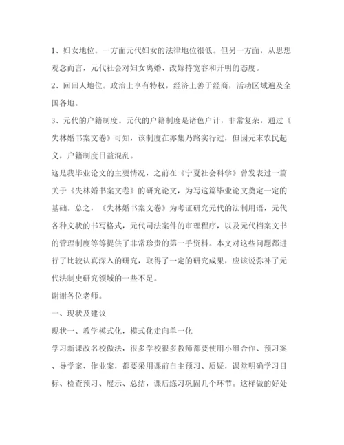 2022关于论文发言.docx