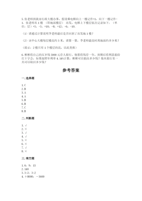 小学六年级下册数学期末卷及完整答案【必刷】.docx