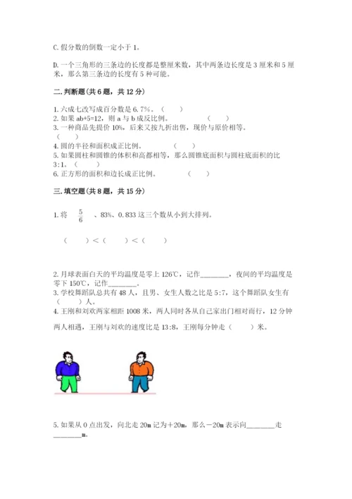 朝阳县六年级下册数学期末测试卷汇编.docx