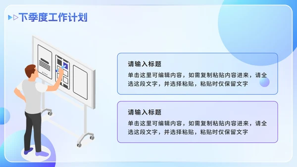 蓝色渐变2.5D季度工作总结汇报PPT模板