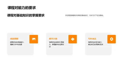 二年级学习全解析