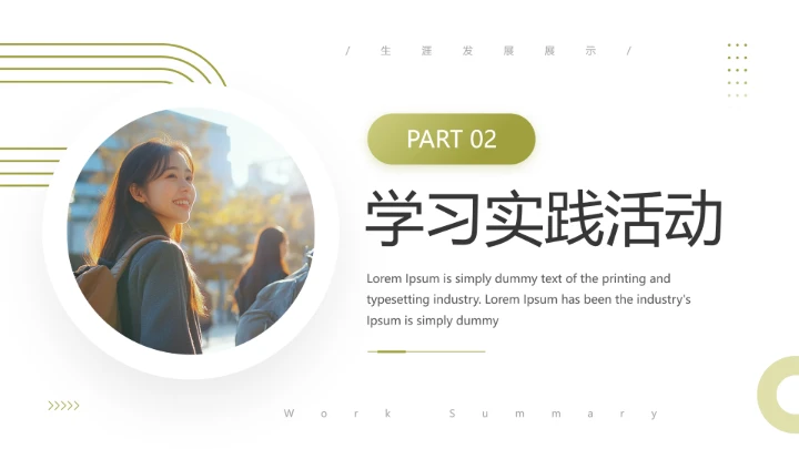 英语专业大学生职业生涯发展展示(英语翻译方向)PPT模版