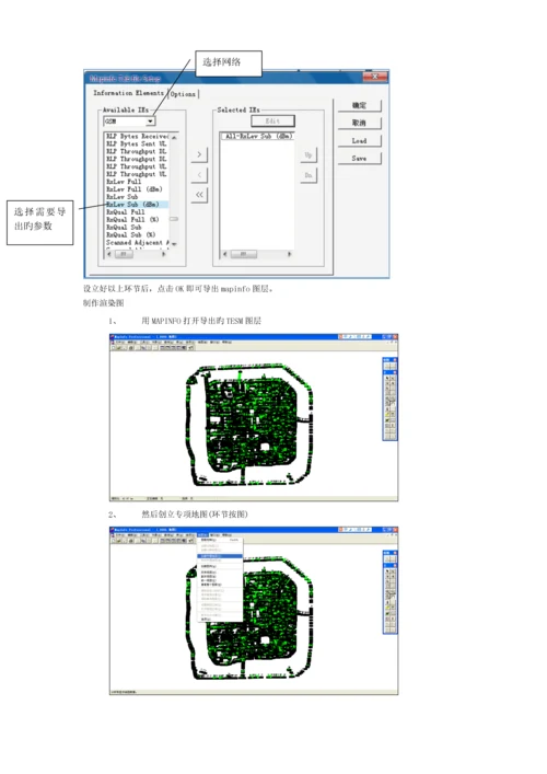 TEMS指标统计讲解.docx