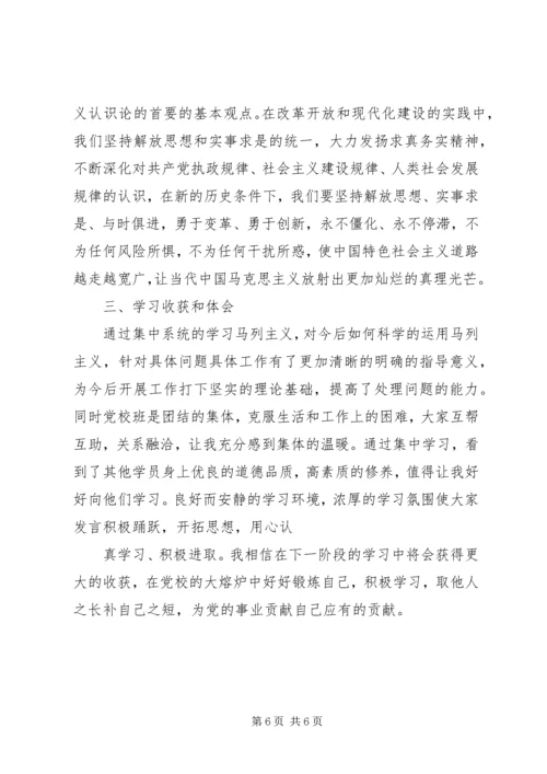 切实加强马克思主义理论学习研究宣传 (2).docx