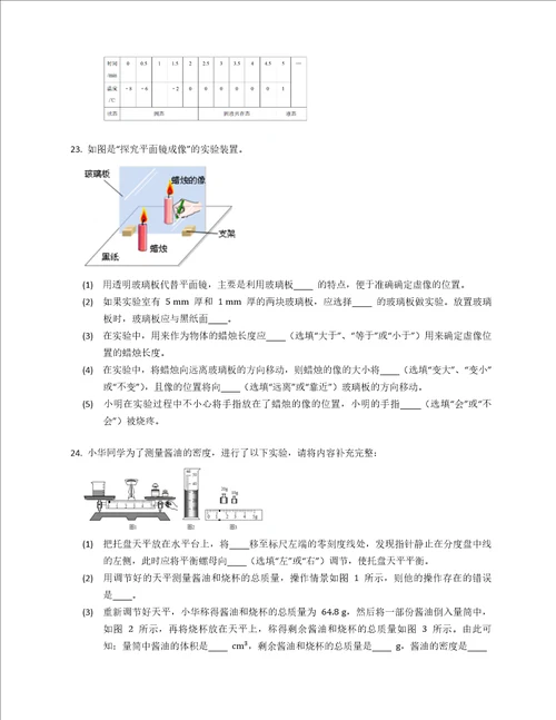 20192020学年重庆市九龙坡区八年级上学期期末物理试卷含答案