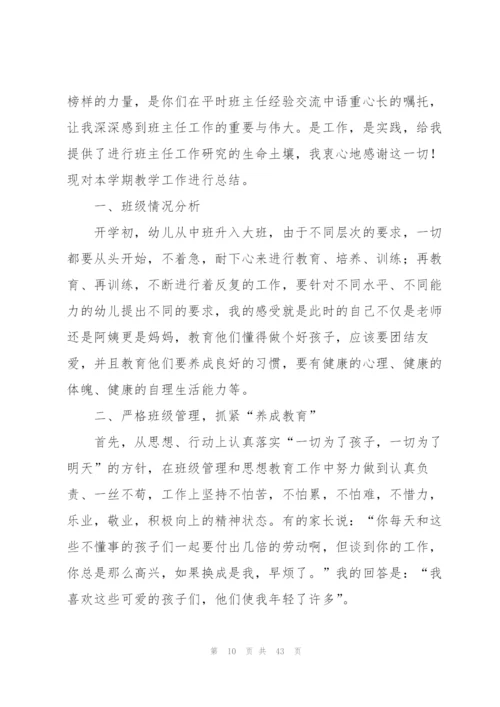 2022年幼儿园大班教学工作总结.docx