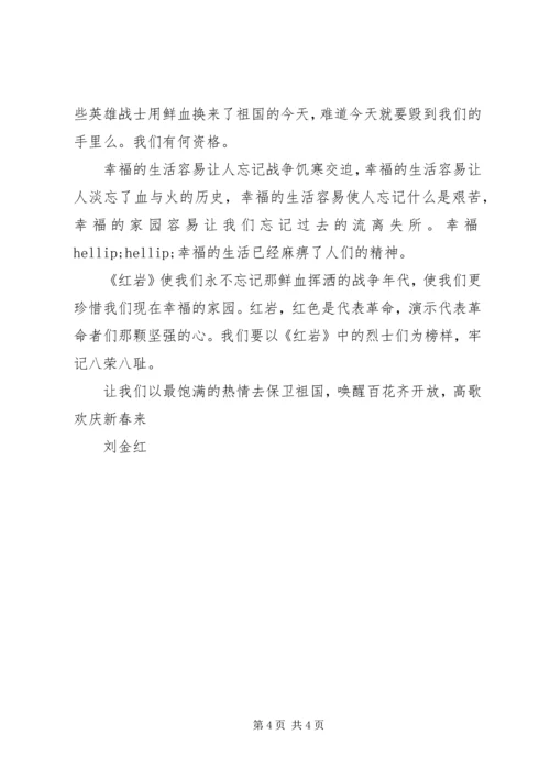 庆祝建党90周年征文.docx