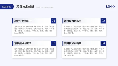 蓝色简约商务项目汇报工作汇报工作总结ppt模板