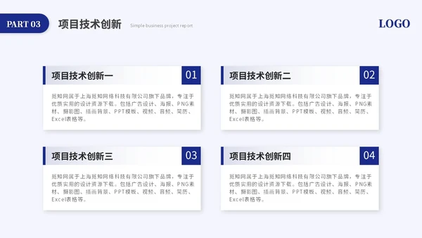 蓝色简约商务项目汇报工作汇报工作总结ppt模板