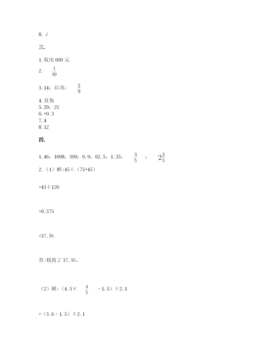 甘肃省【小升初】2023年小升初数学试卷（考点提分）.docx