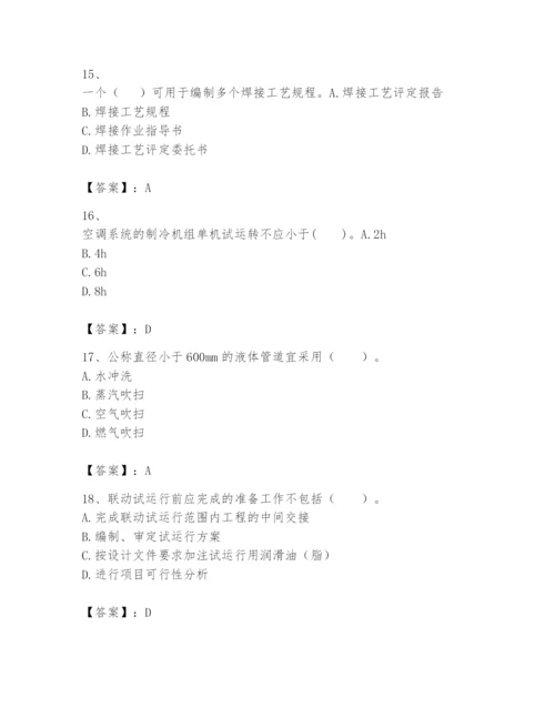 2024年一级建造师之一建机电工程实务题库附参考答案（黄金题型）.docx