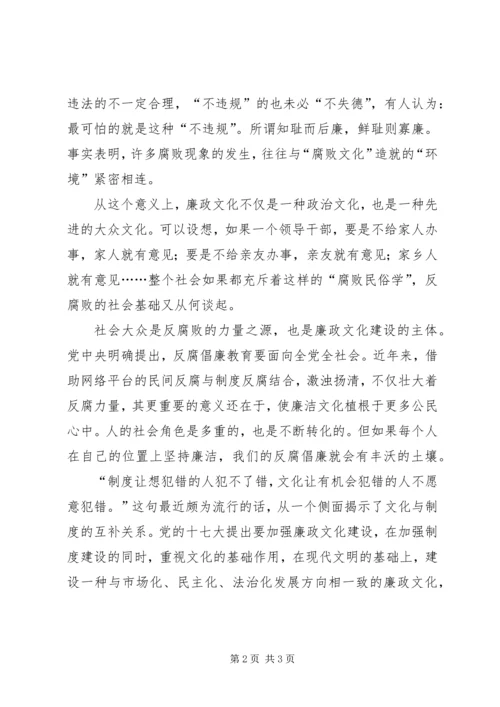 党建廉洁文化建设报告.docx