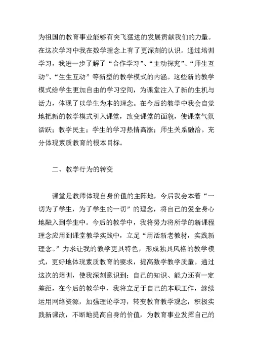 科研培训学习心得体会