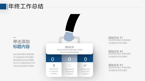 2021年终总结工作总结工作计划述职报告潘通蓝商务ppt模板
