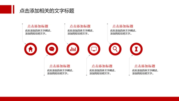 扁平化消防队消防局消防PPT模板下载