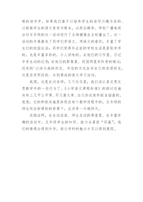 小学三年级语文教学工作反思.docx