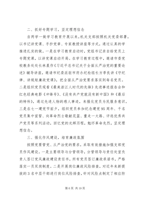机关党支部个人年终总结及下年计划范文精选.docx
