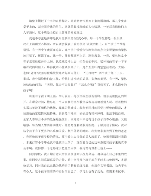 精编之教师师德师风演讲稿精选范文二.docx