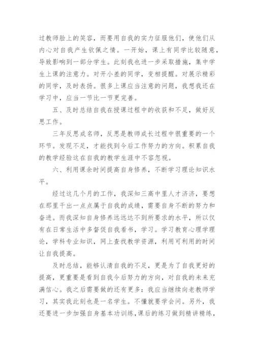 高中语文教师年度考核个人总结.docx