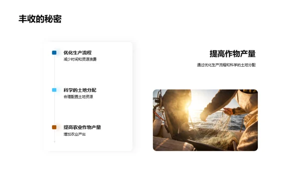 农业产量趋势分析