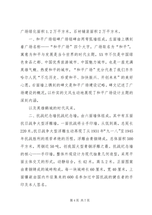 观胜利之盾有感 (5).docx