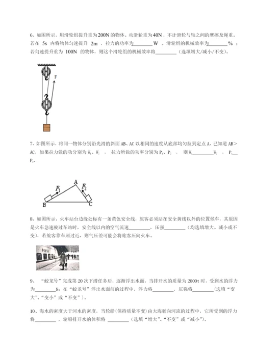 基础强化重庆市巴南中学物理八年级下册期末考试章节练习A卷（解析版）.docx