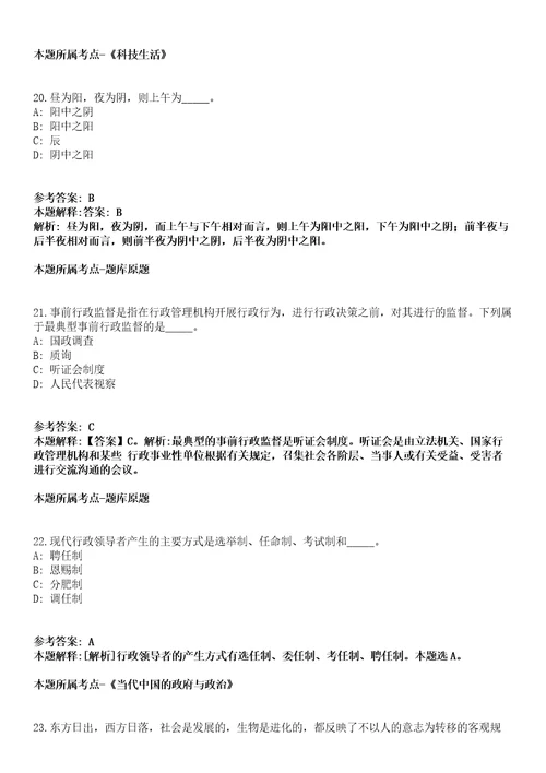 2022年03月2022北京农民日报社公开招聘应届高校毕业生补充全真模拟卷