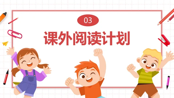 卡通学生插画新学期开学计划PPT模板