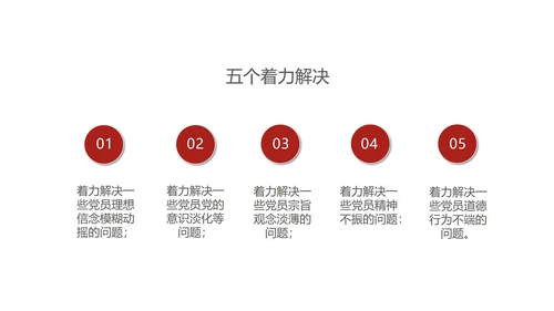红色党政风两学一做主题党课教育宣传PPT模板