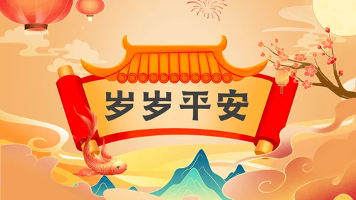好运锦锂鲤企业开门红活动策划通用PPT模板