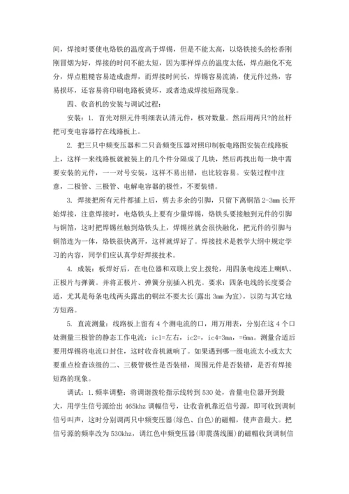 有关设计类的实习报告合集5篇.docx