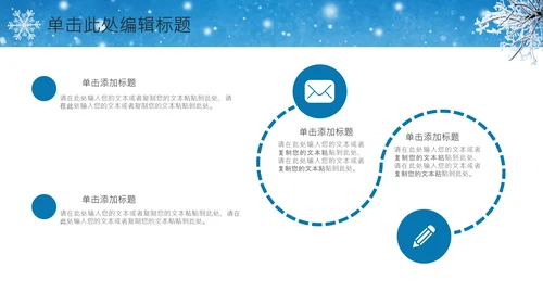 唯美冬天来了冬季冰雪圣诞旅游立冬至PPT模板