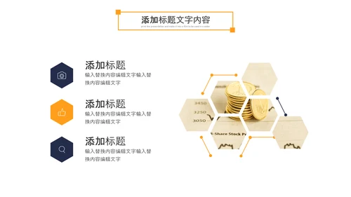 金融理财银行股票保险商务投资PPT模板