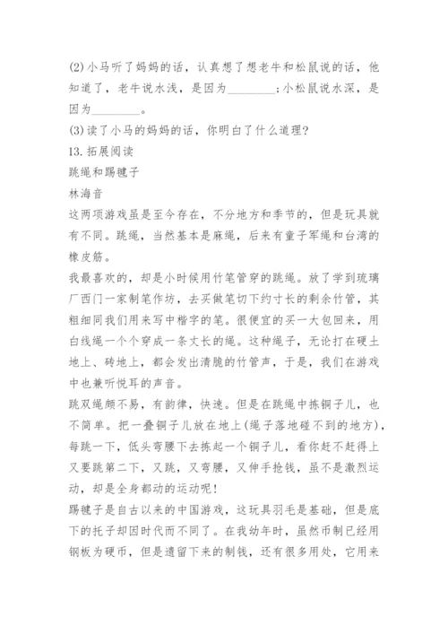 小升初语文真题试卷及答案.docx