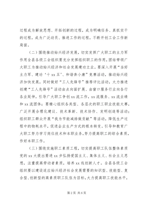 乡镇年度工会工作计划.docx