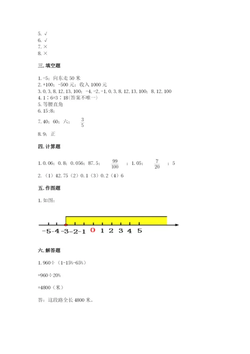 北师大版小学数学六年级下册期末检测试题【名师系列】.docx