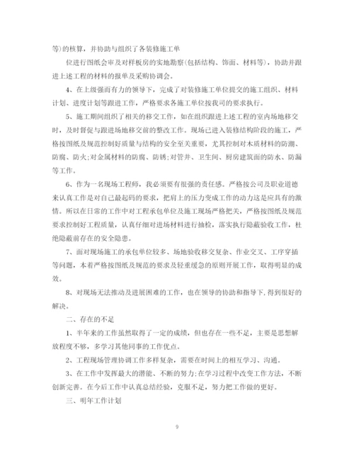 精编之个人工作总结格式范文大全2.docx