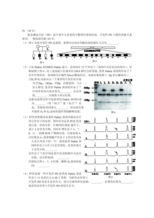 2018西城一模生物试题及答案.docx