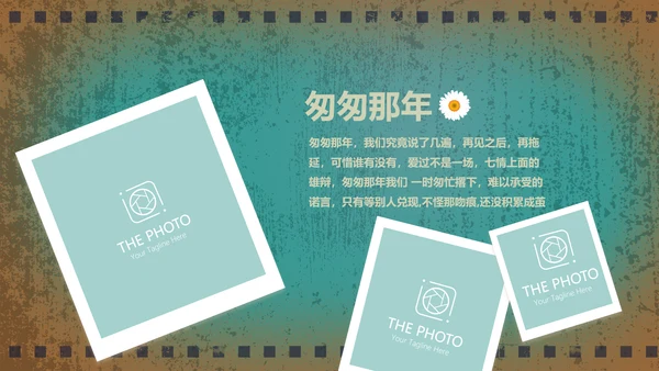 电影怀旧风格致青春毕业纪念册动态PPT模板