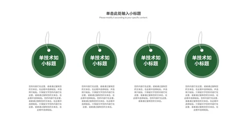 绿色叶子工作总结PPT模板