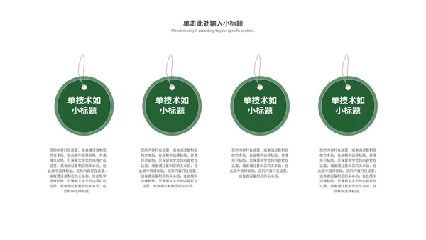 绿色叶子工作总结PPT模板