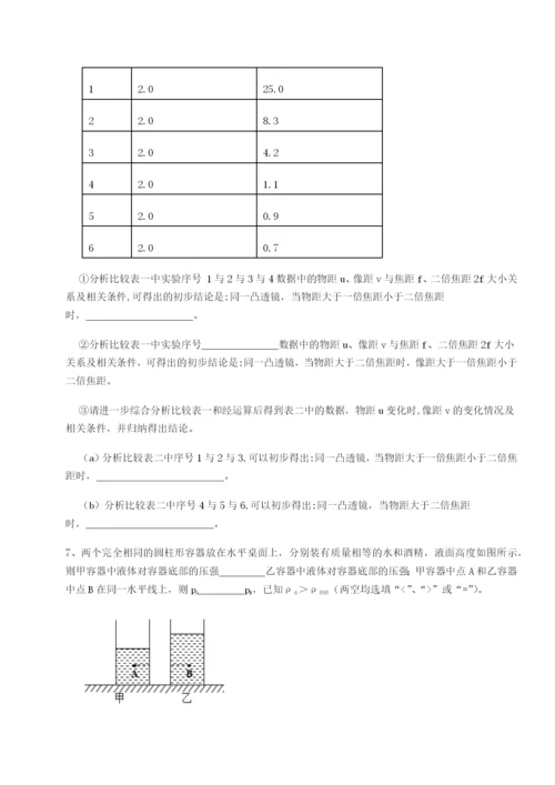 强化训练湖南张家界市民族中学物理八年级下册期末考试专项练习练习题（详解）.docx