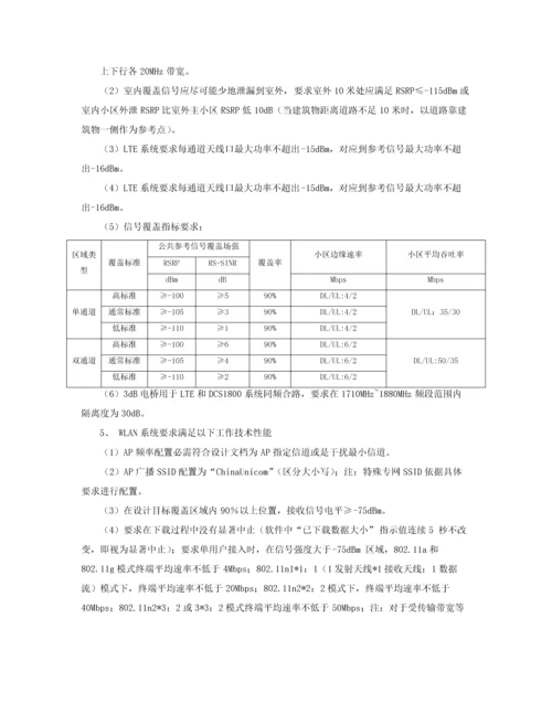 关键技术标准规范书.docx