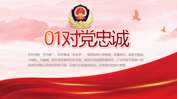 大气公安年终工作总结新年计划PPT