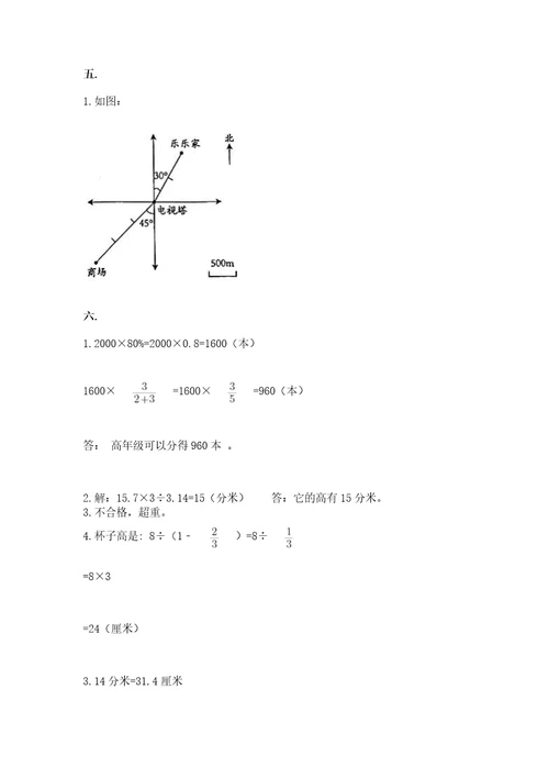 浙江省小升初2023年小升初数学试卷能力提升