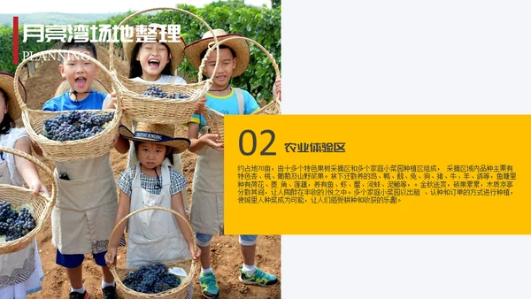 生态园景区渡假村规划设计方案通用PPT模板