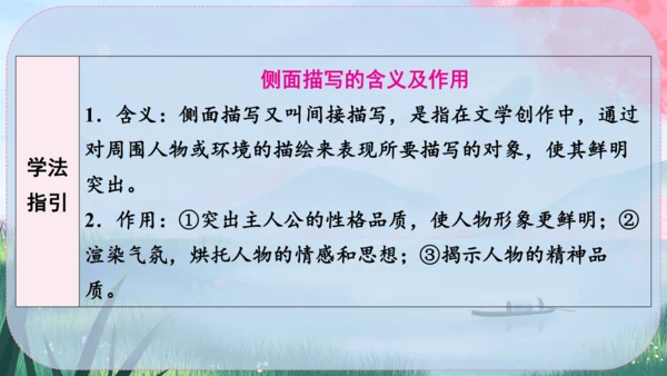 11《再塑生命的人》课件